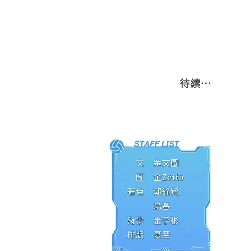 第1话-尖酸刻薄的过气女排球员 150